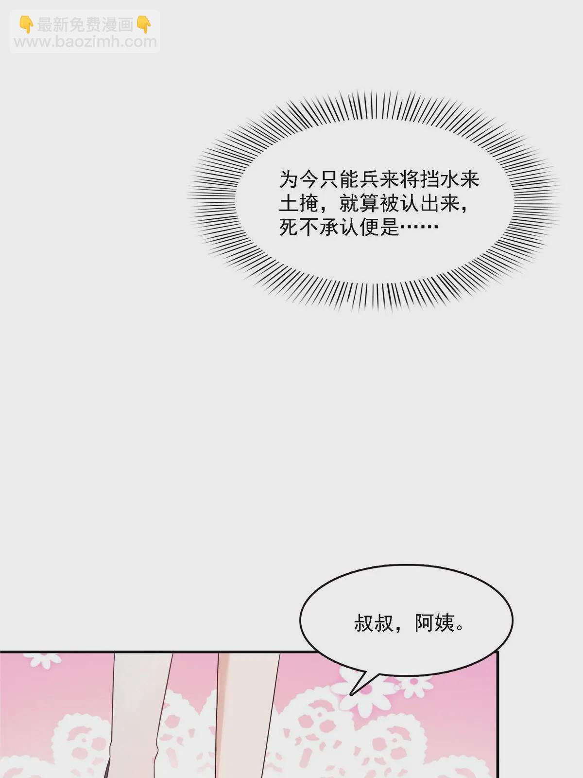 第301话 &ldquo;渣男&rdquo;纪修染(1/2)-第304话