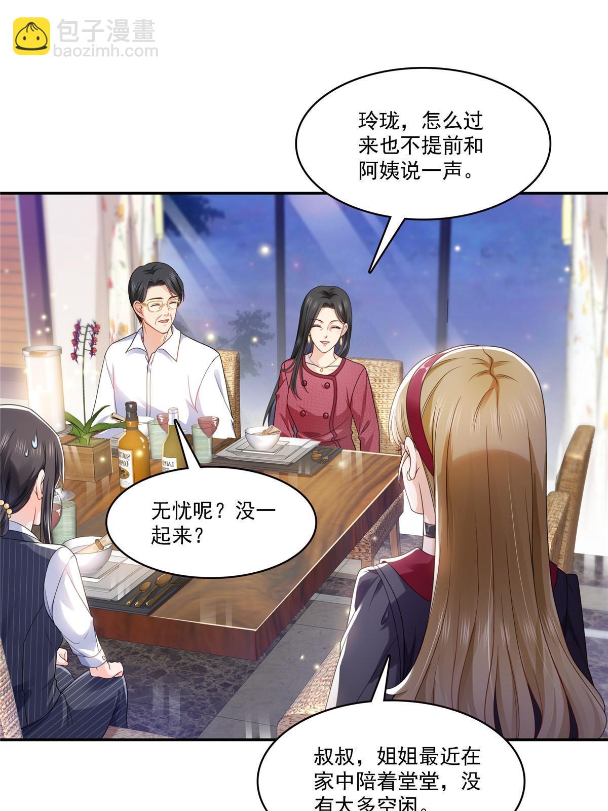 第301话 &ldquo;渣男&rdquo;纪修染(1/2)-第304话