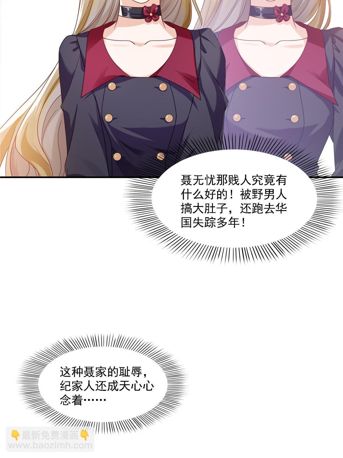 第301话 &ldquo;渣男&rdquo;纪修染(1/2)-第304话