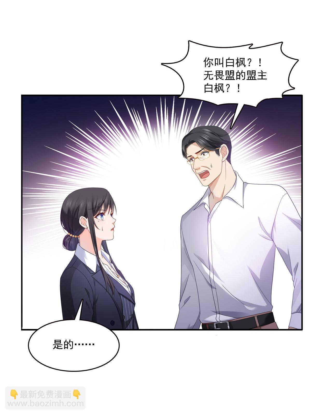 第301话 &ldquo;渣男&rdquo;纪修染(1/2)-第304话