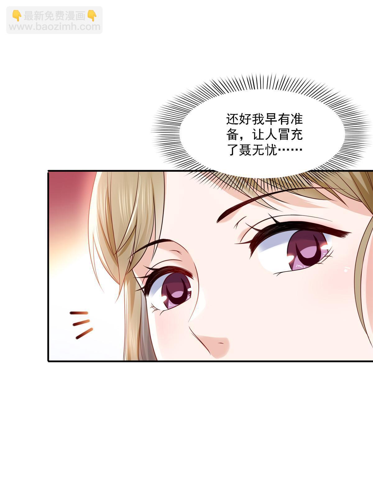 第301话 &ldquo;渣男&rdquo;纪修染(1/2)-第304话