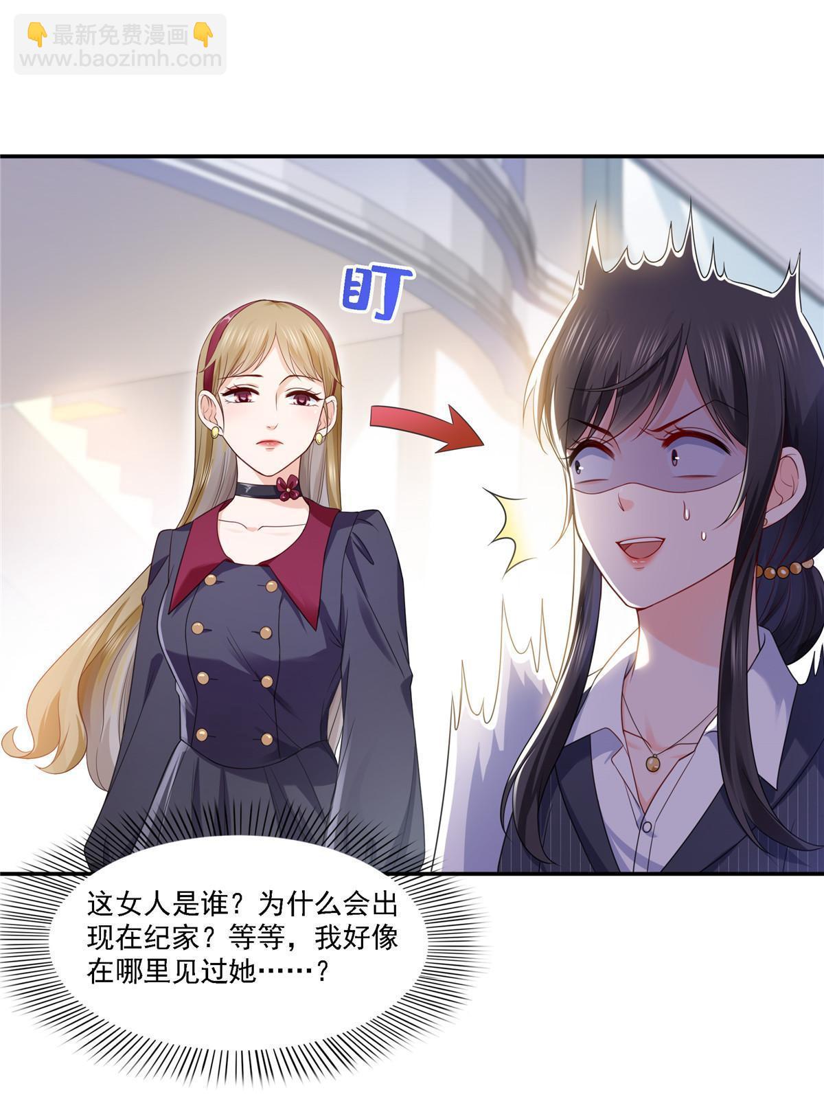 第301话 &ldquo;渣男&rdquo;纪修染(1/2)-第304话