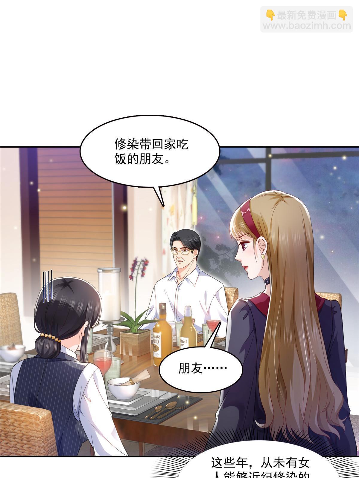 第301话 &ldquo;渣男&rdquo;纪修染(1/2)-第304话