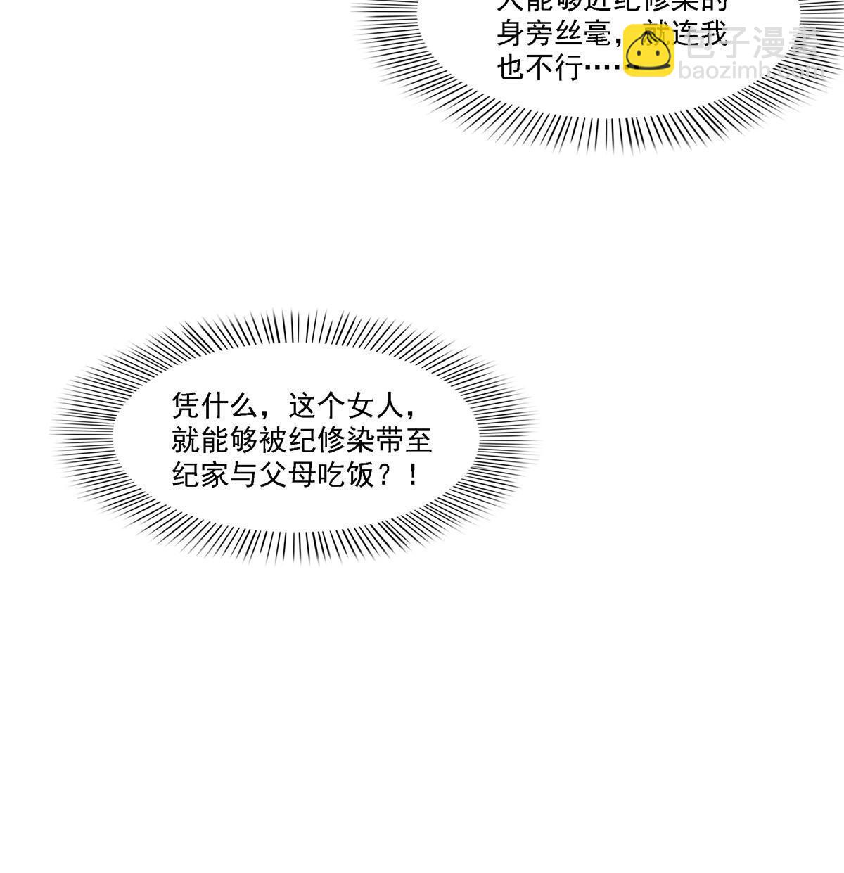 第301话 &ldquo;渣男&rdquo;纪修染(1/2)-第304话
