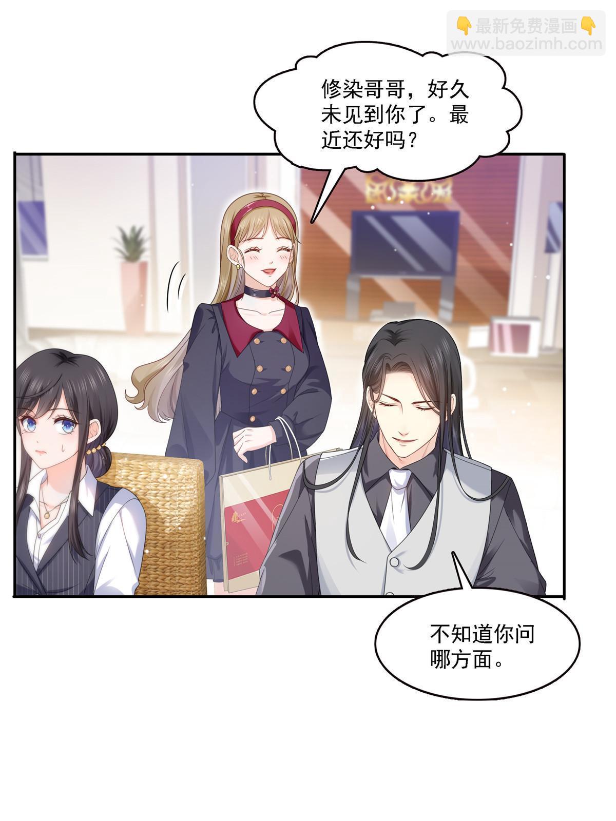 第301话 &ldquo;渣男&rdquo;纪修染(1/2)-第304话