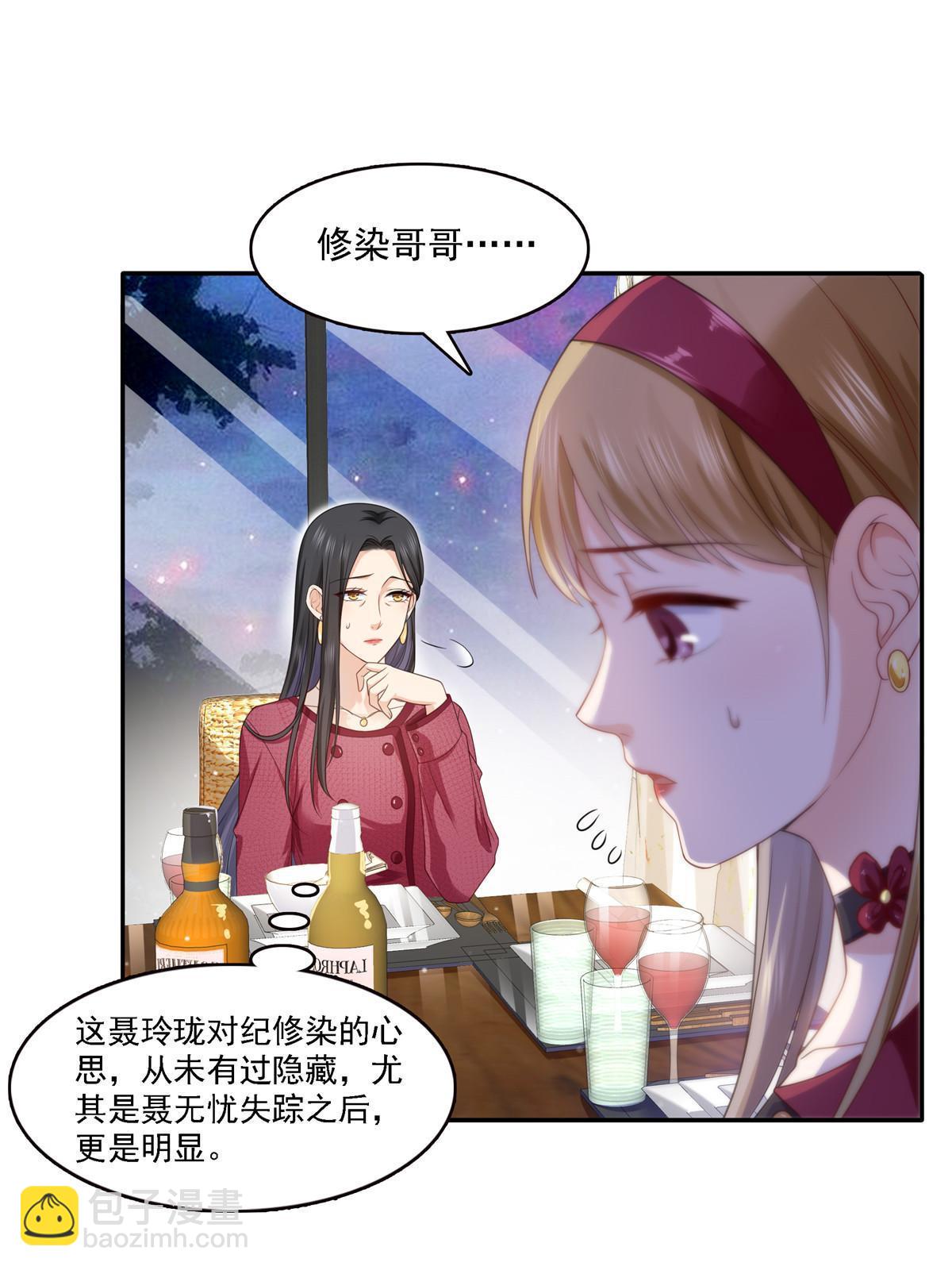 第301话 &ldquo;渣男&rdquo;纪修染(1/2)-第304话