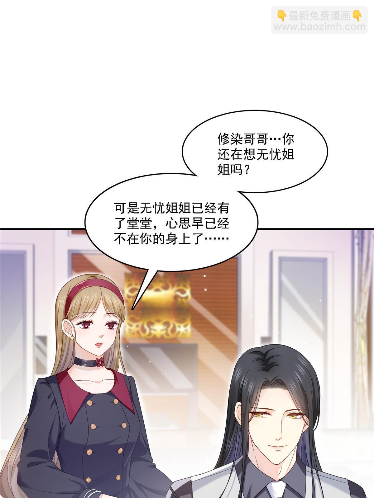 第301话 &ldquo;渣男&rdquo;纪修染(1/2)-第304话