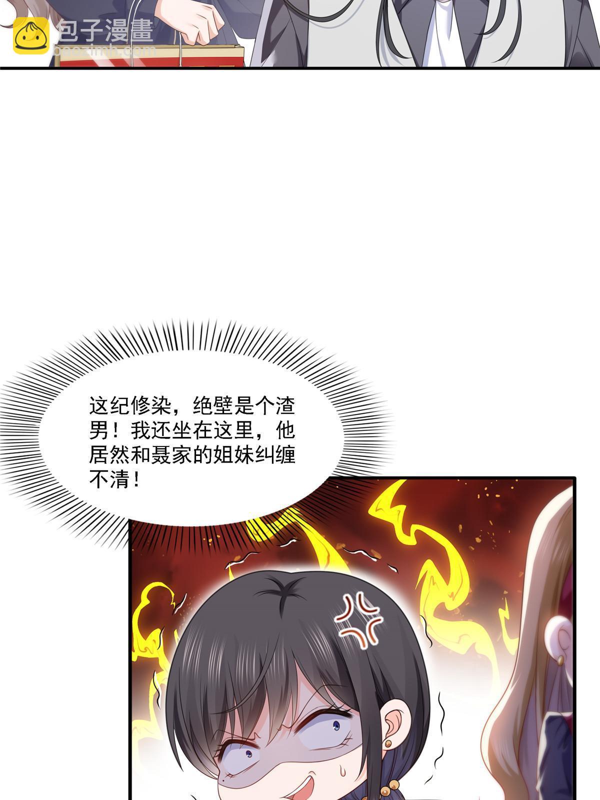 第301话 &ldquo;渣男&rdquo;纪修染(1/2)-第304话
