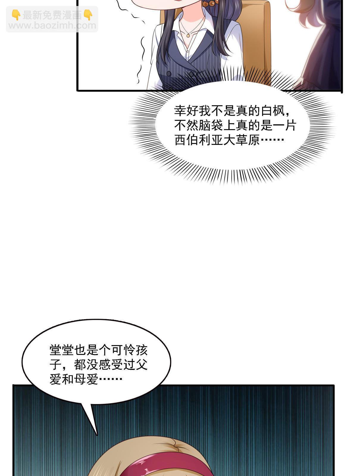 第301话 &ldquo;渣男&rdquo;纪修染(1/2)-第304话