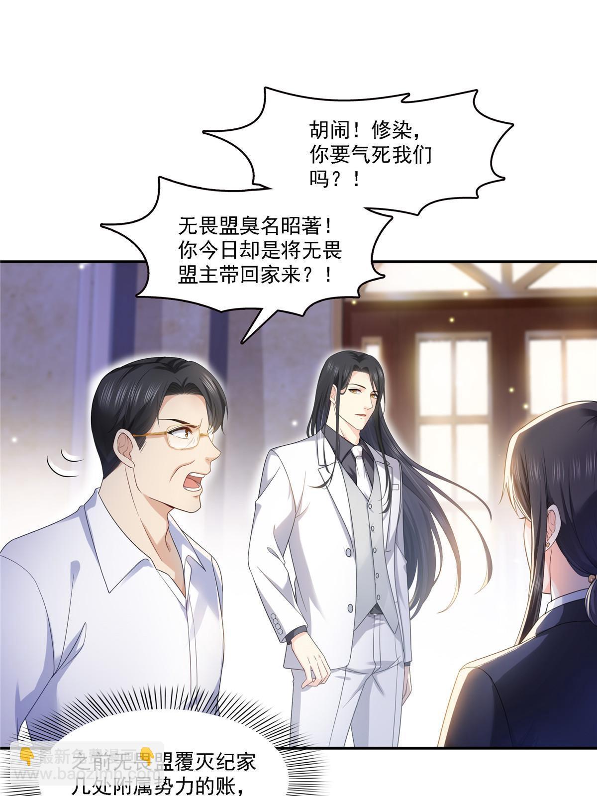 第301话 &ldquo;渣男&rdquo;纪修染(1/2)-第304话