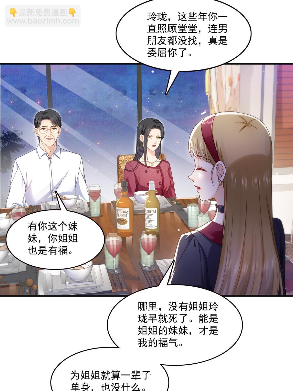 第301话 &ldquo;渣男&rdquo;纪修染(1/2)-第304话
