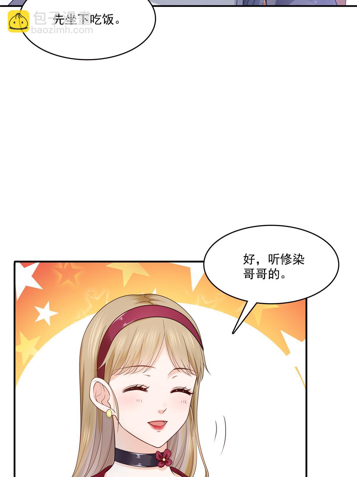 第301话 &ldquo;渣男&rdquo;纪修染(1/2)-第304话