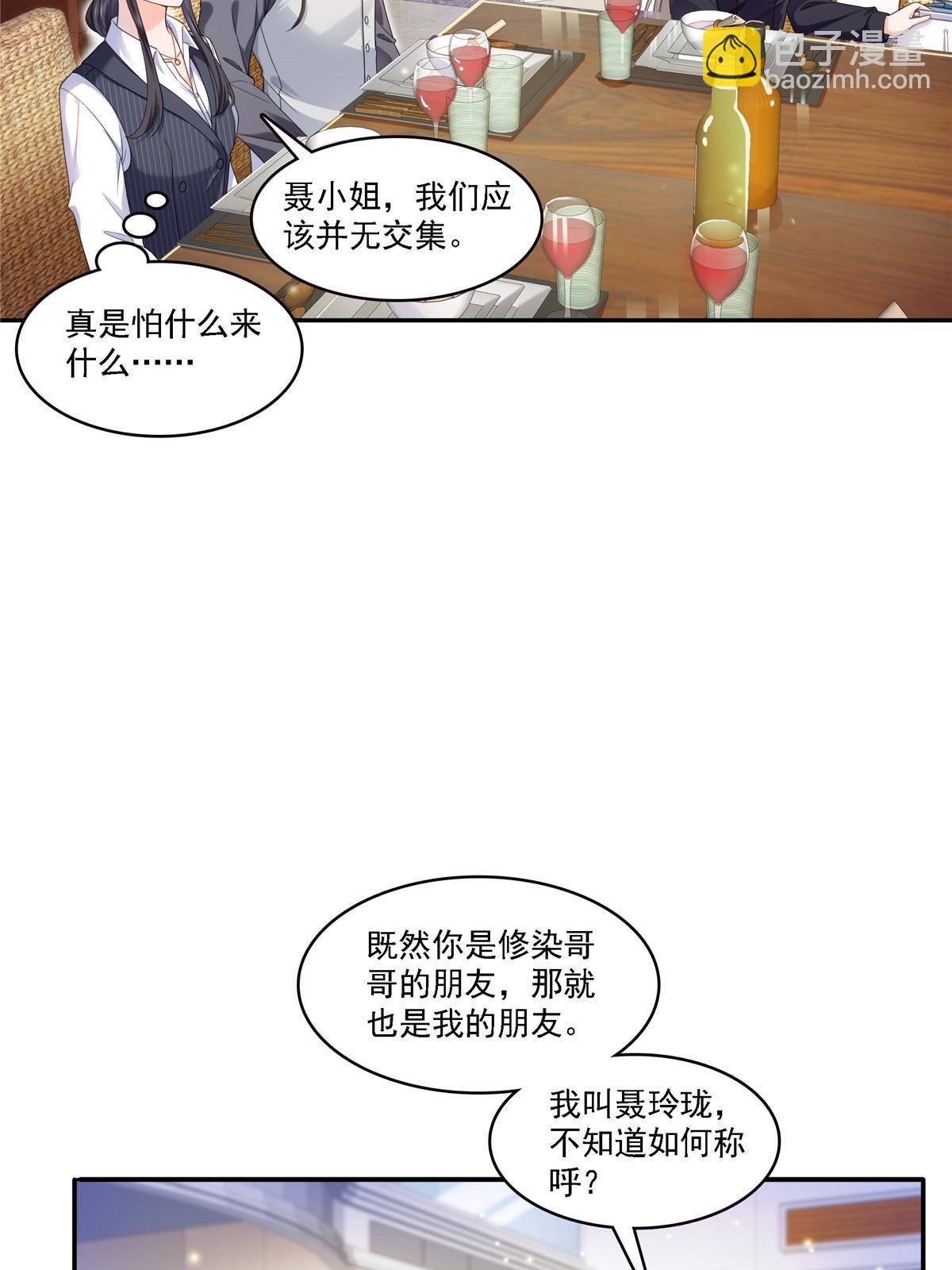 第301话 &ldquo;渣男&rdquo;纪修染(1/2)-第304话
