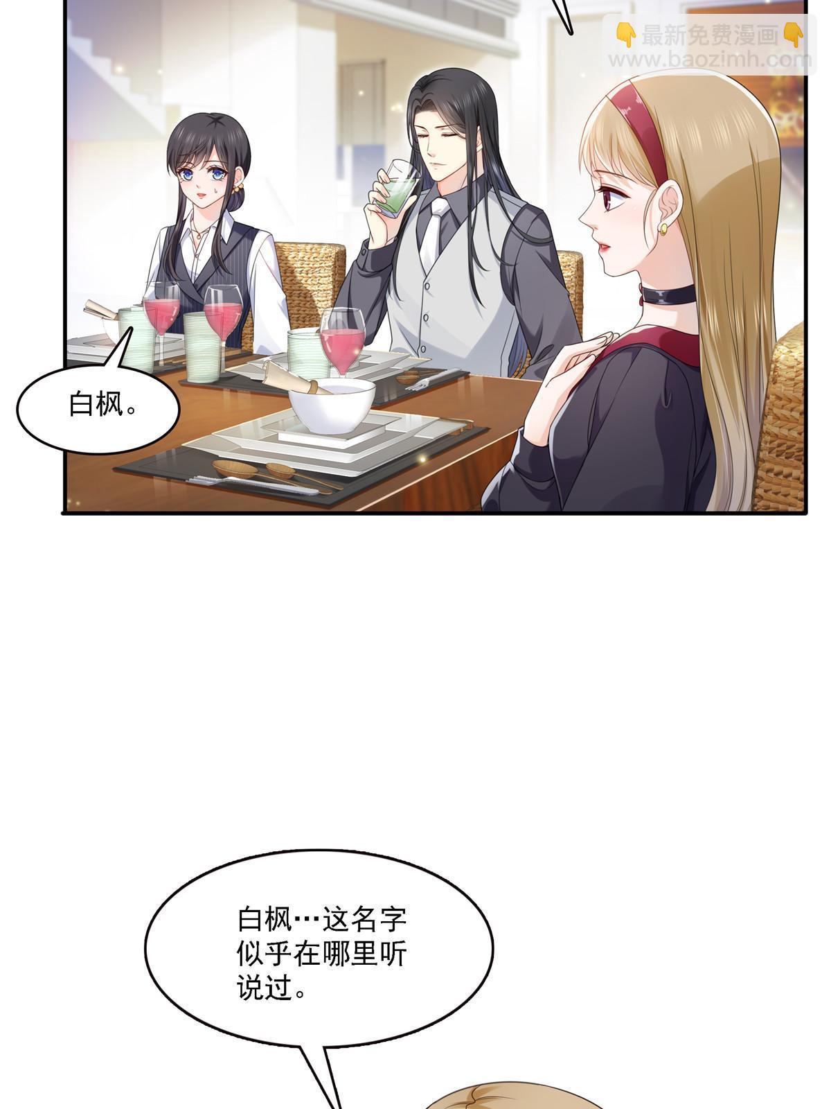 第301话 &ldquo;渣男&rdquo;纪修染(1/2)-第304话