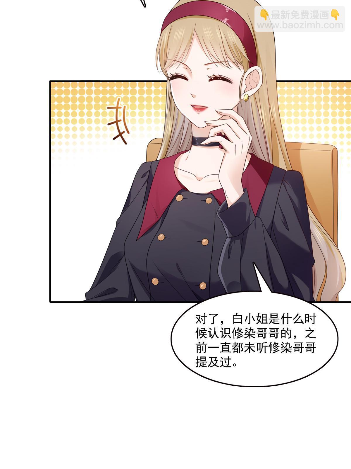 第301话 &ldquo;渣男&rdquo;纪修染(1/2)-第304话