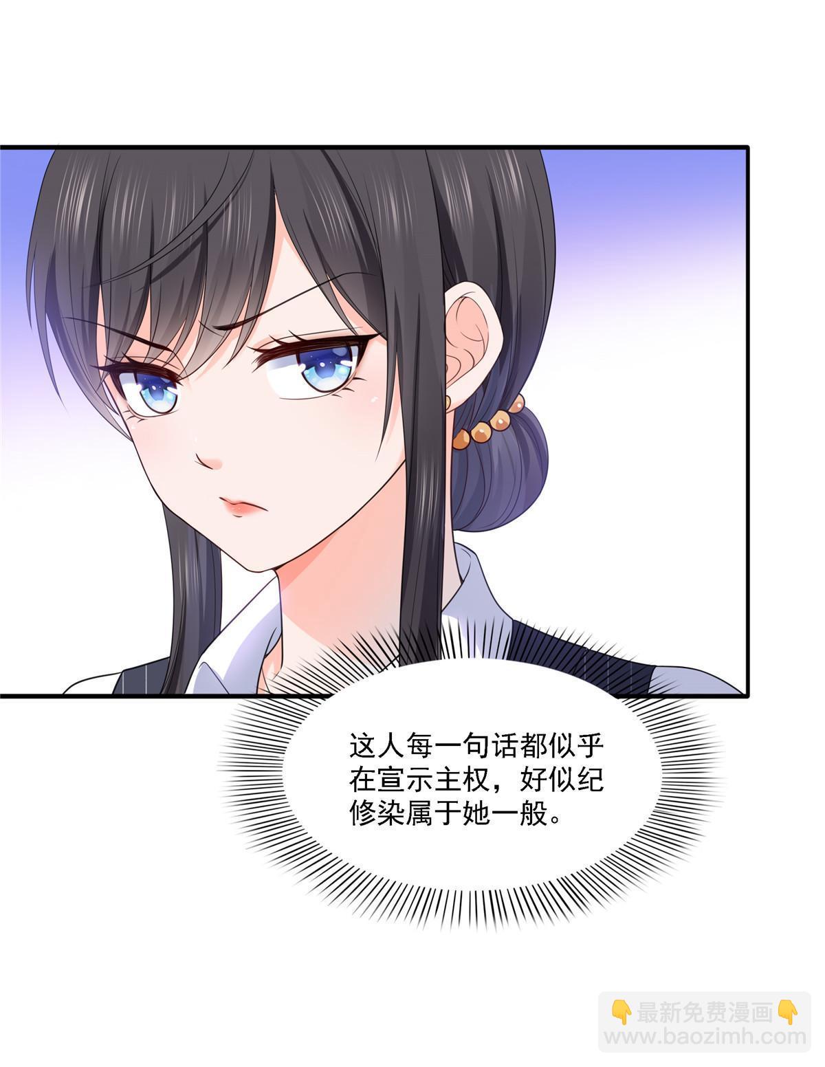 第301话 &ldquo;渣男&rdquo;纪修染(1/2)-第304话