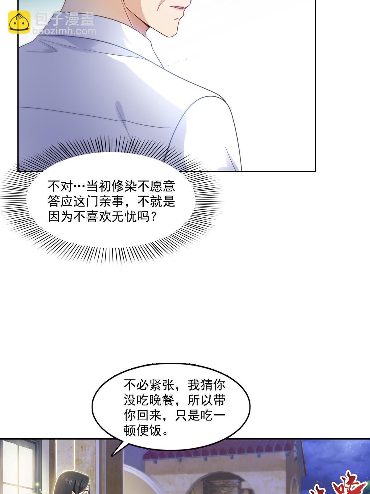 第301话 &ldquo;渣男&rdquo;纪修染(1/2)-第304话