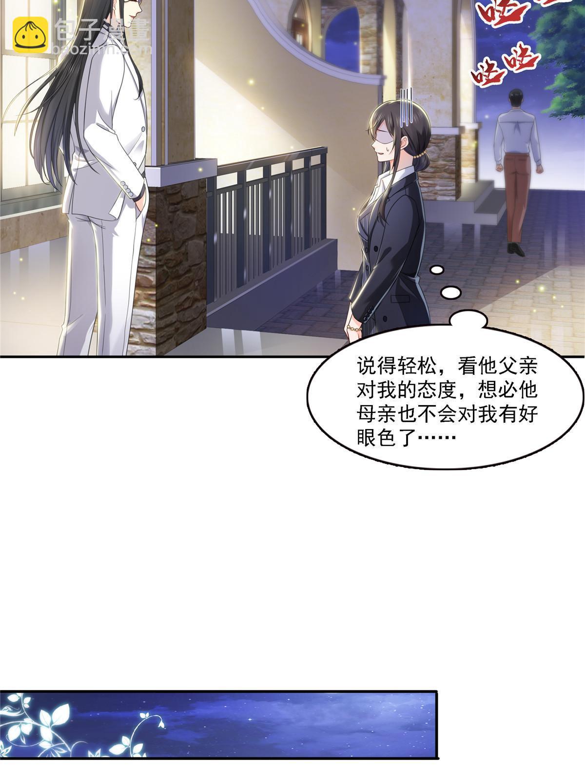 第301话 &ldquo;渣男&rdquo;纪修染(1/2)-第304话