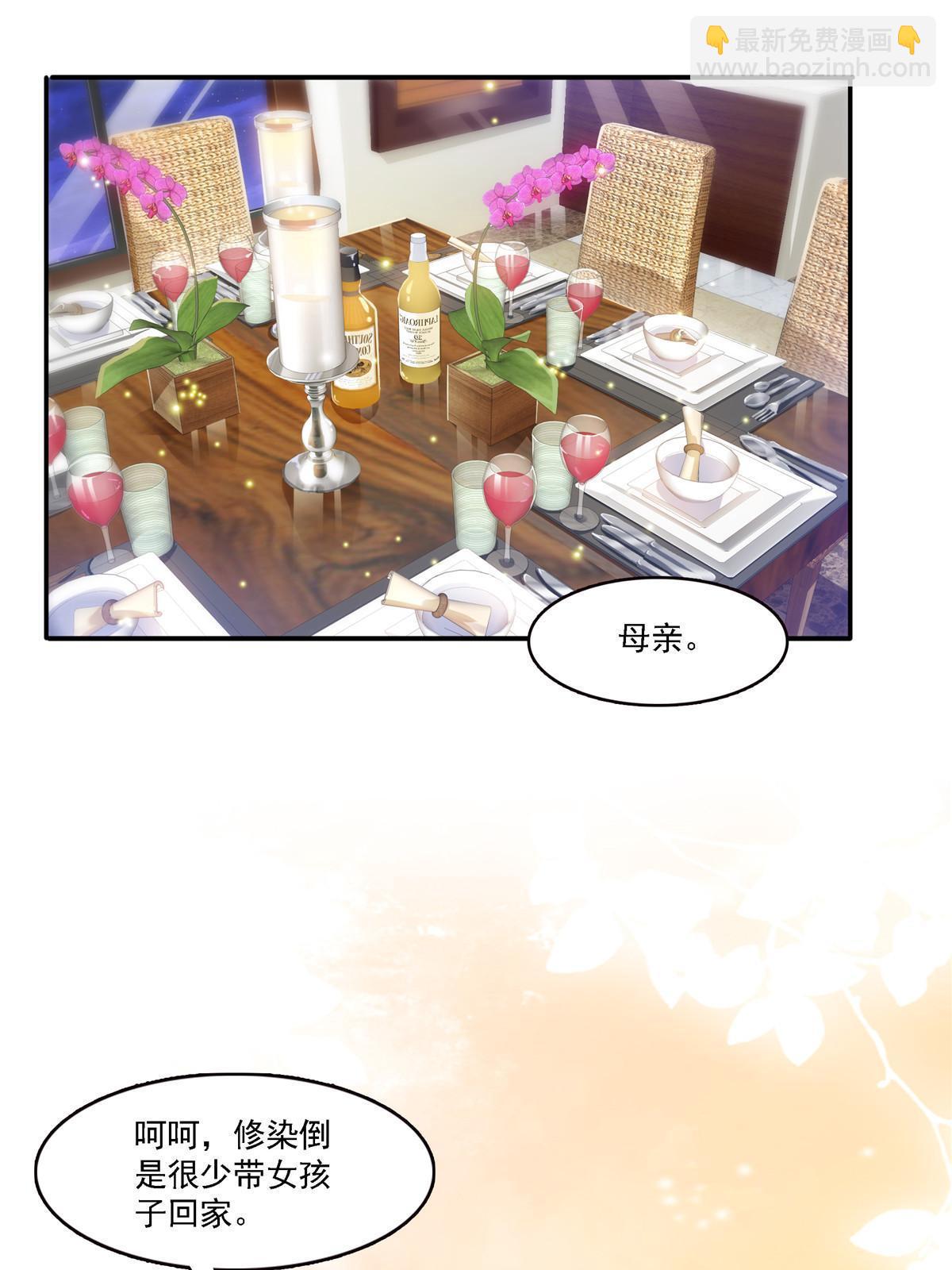 第301话 &ldquo;渣男&rdquo;纪修染(1/2)-第304话