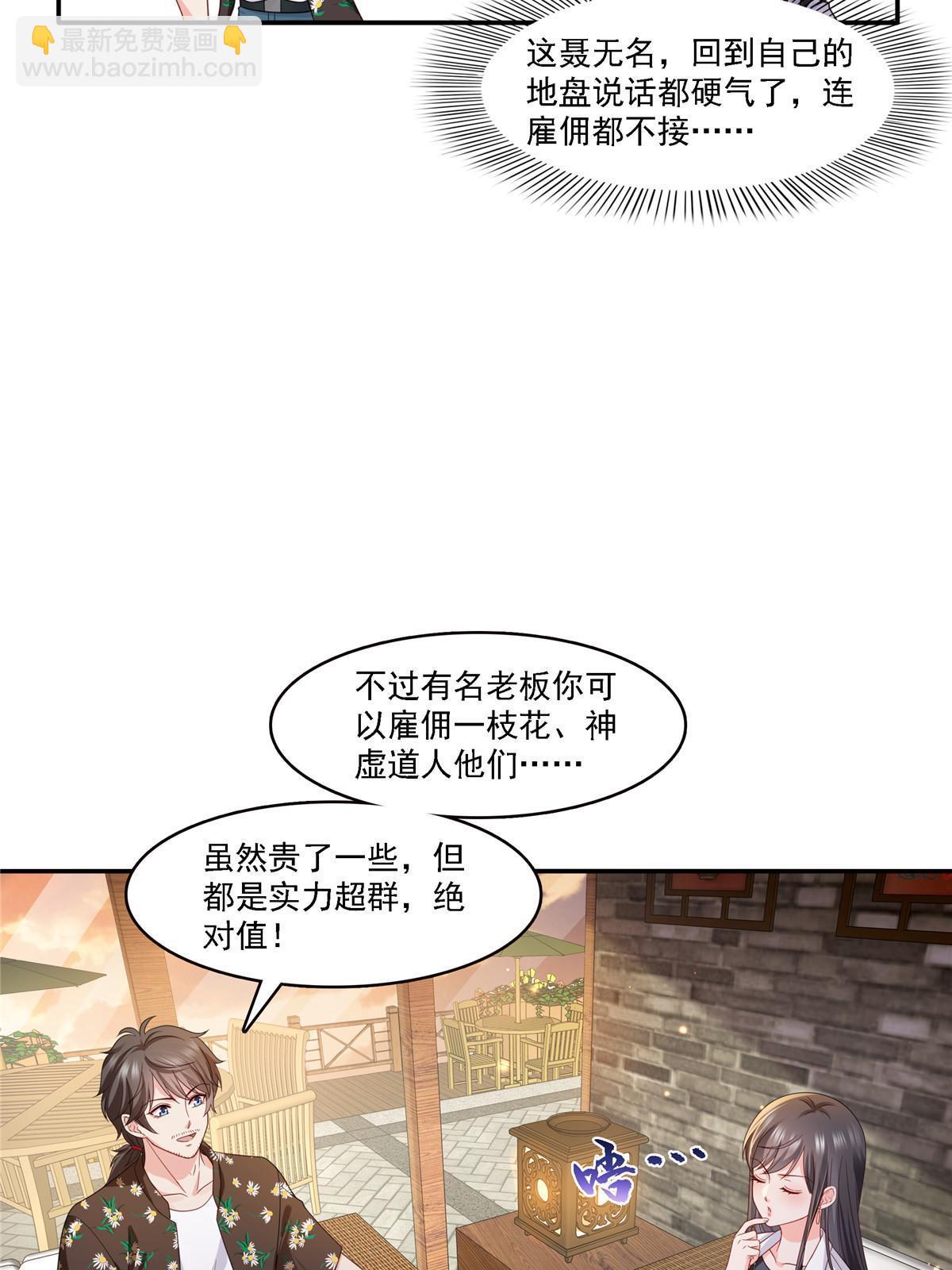 第303话 蛊毒(1/2)-第306话