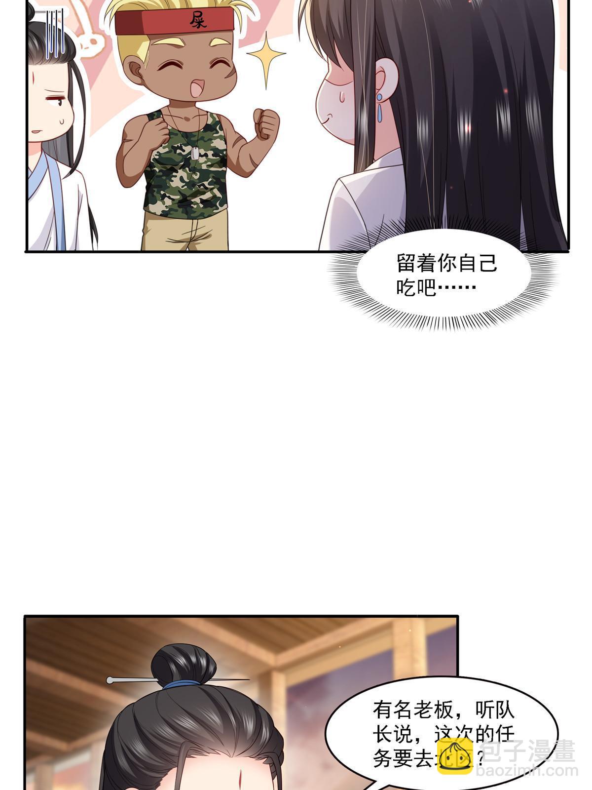 第303话 蛊毒(1/2)-第306话