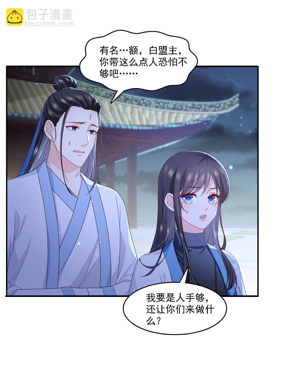第303话 蛊毒(1/2)-第306话