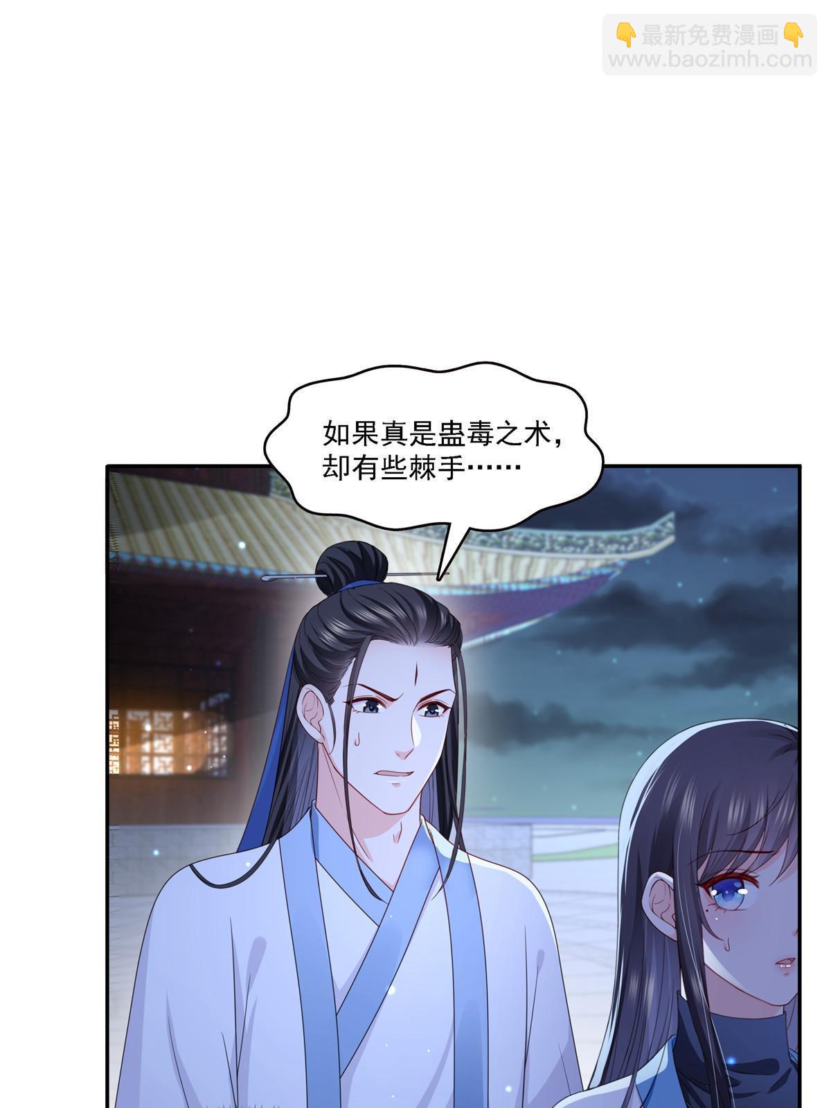 第303话 蛊毒(1/2)-第306话