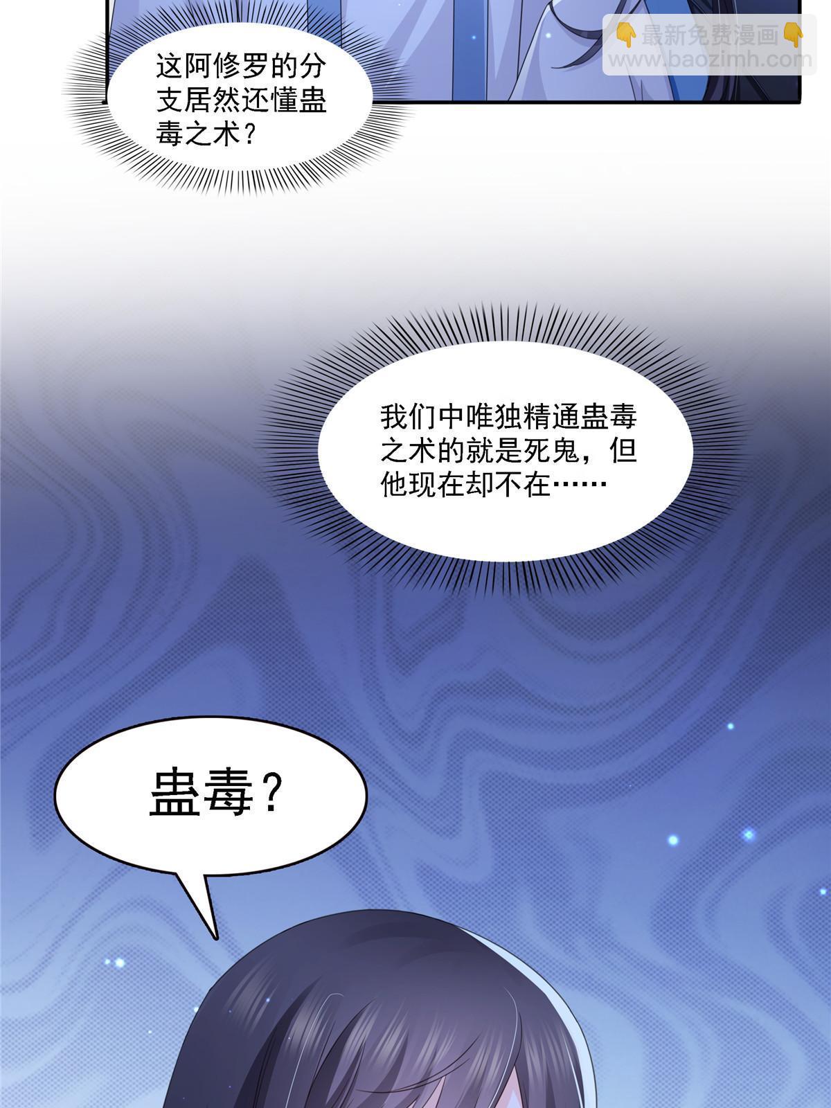 第303话 蛊毒(1/2)-第306话