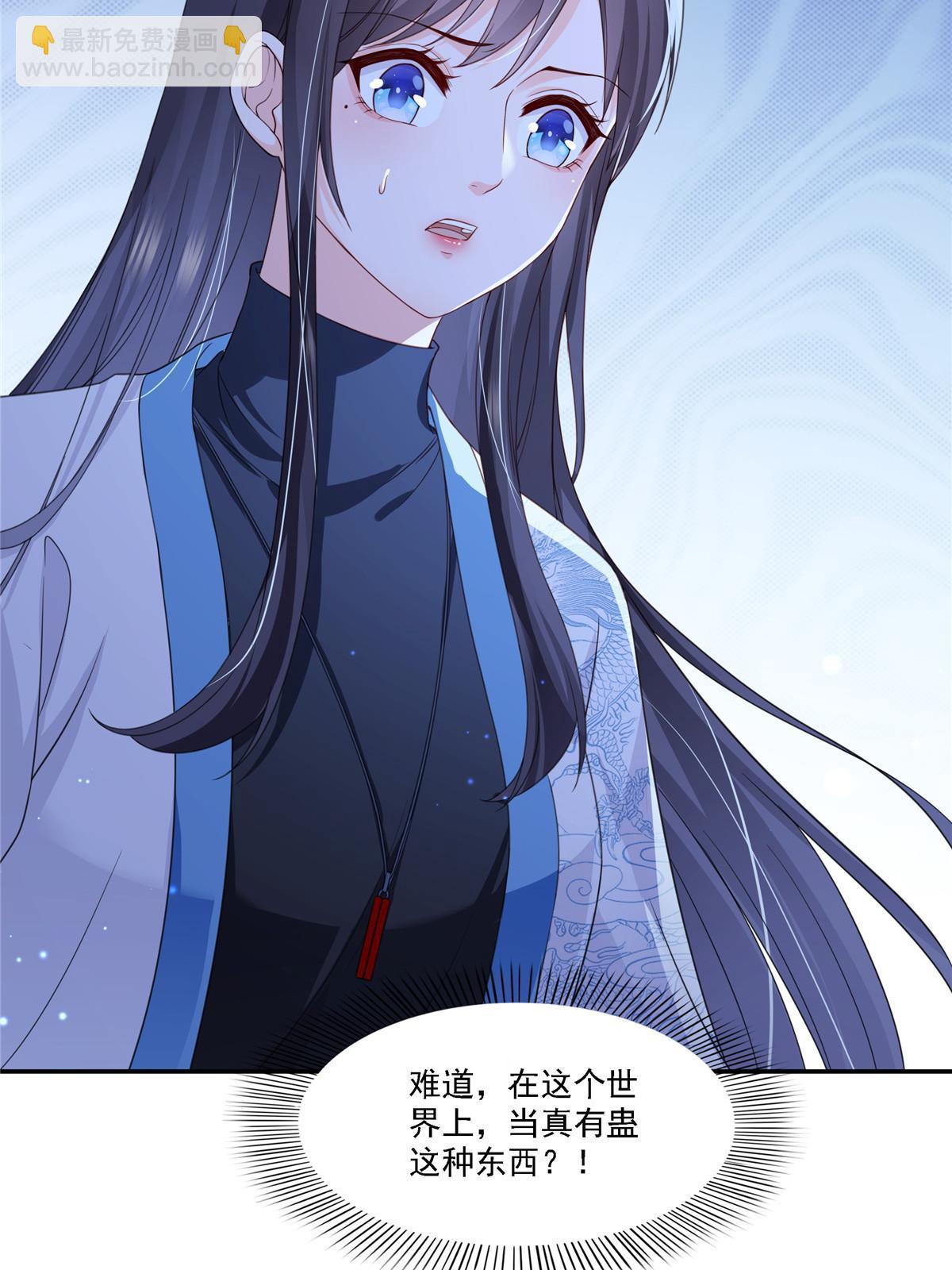 第303话 蛊毒(1/2)-第306话