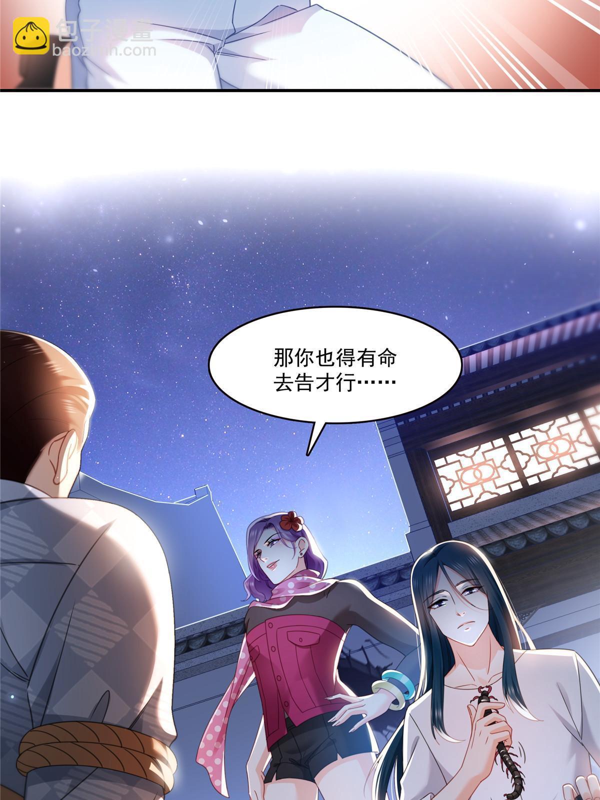第305话 情投意合蛊(1/2)-第308话