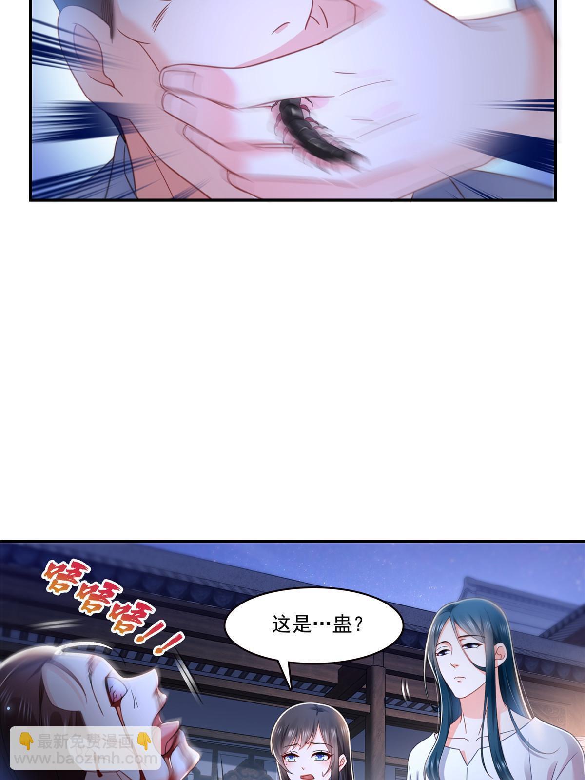 第305话 情投意合蛊(1/2)-第308话