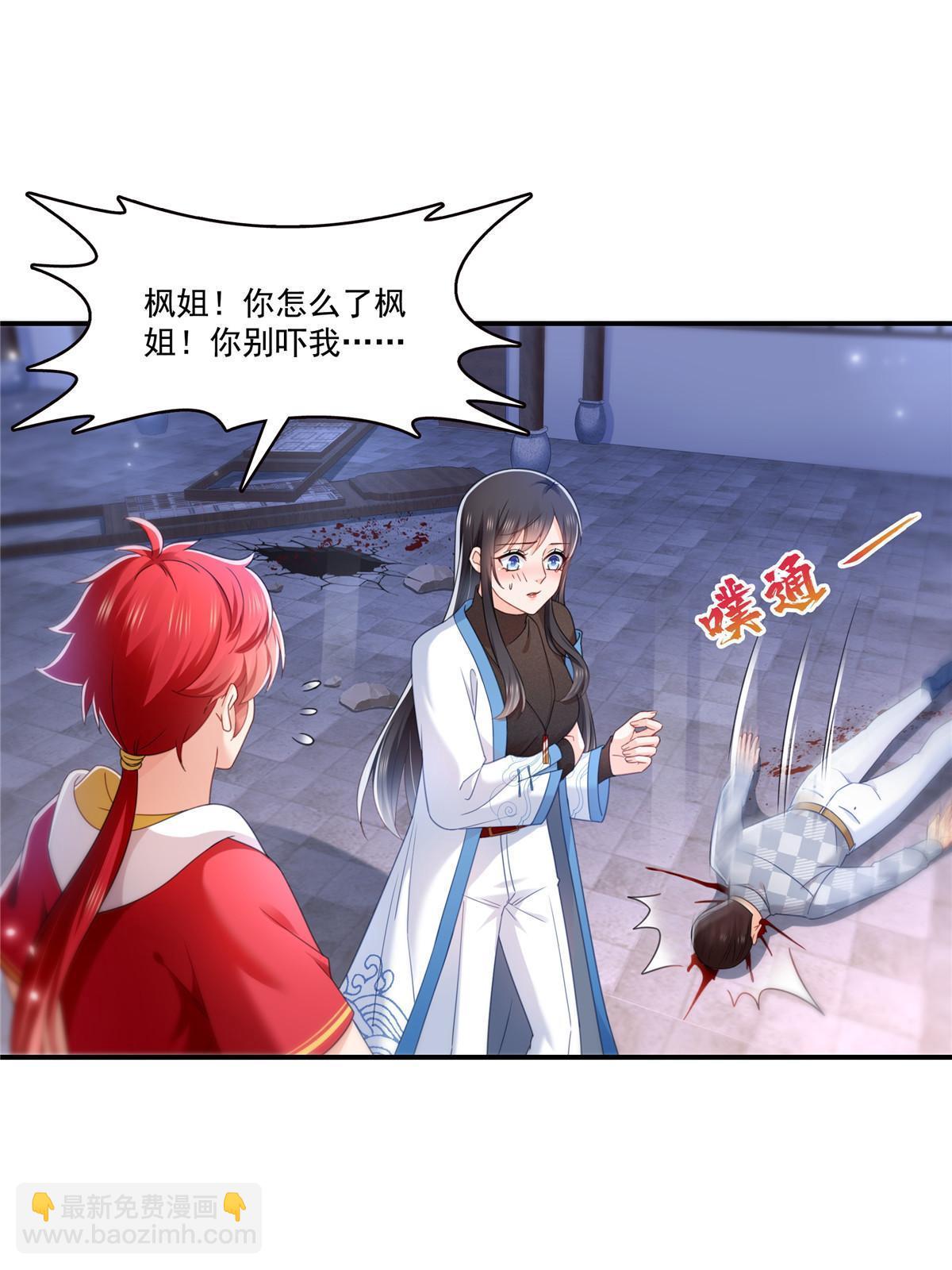 第305话 情投意合蛊(1/2)-第308话