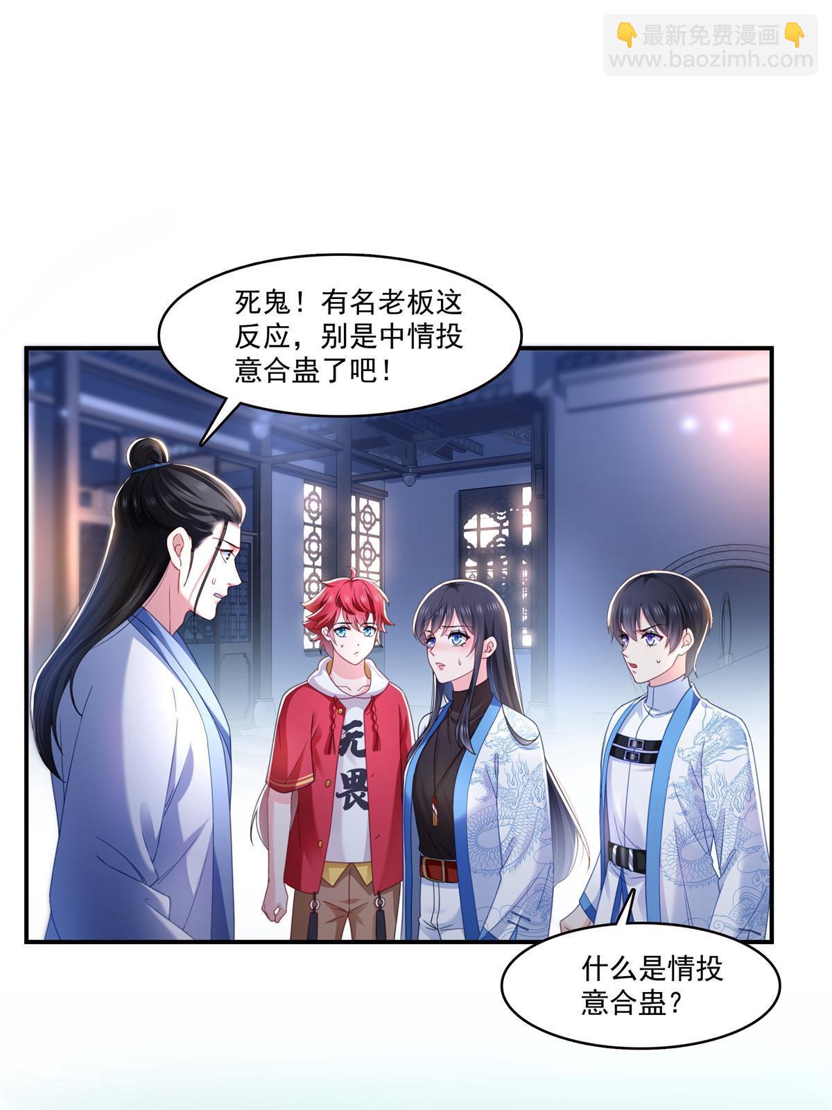 第305话 情投意合蛊(1/2)-第308话