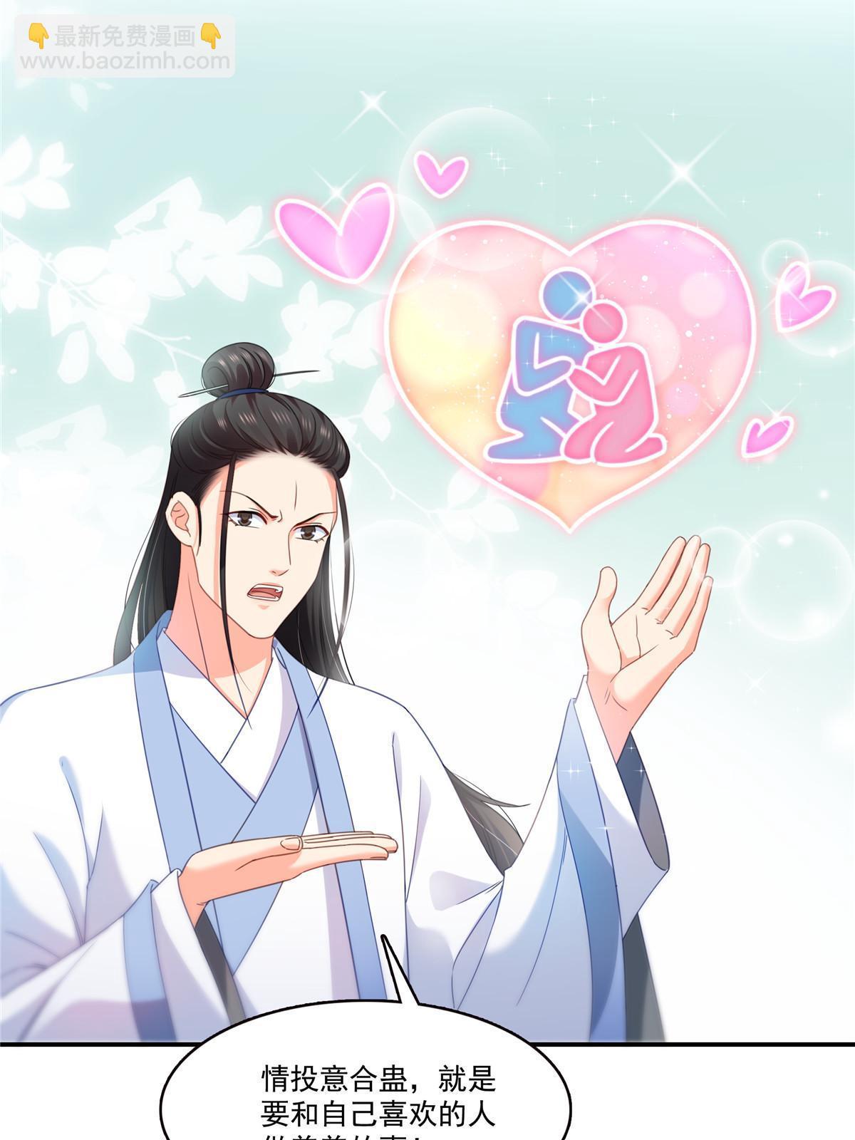 第305话 情投意合蛊(1/2)-第308话
