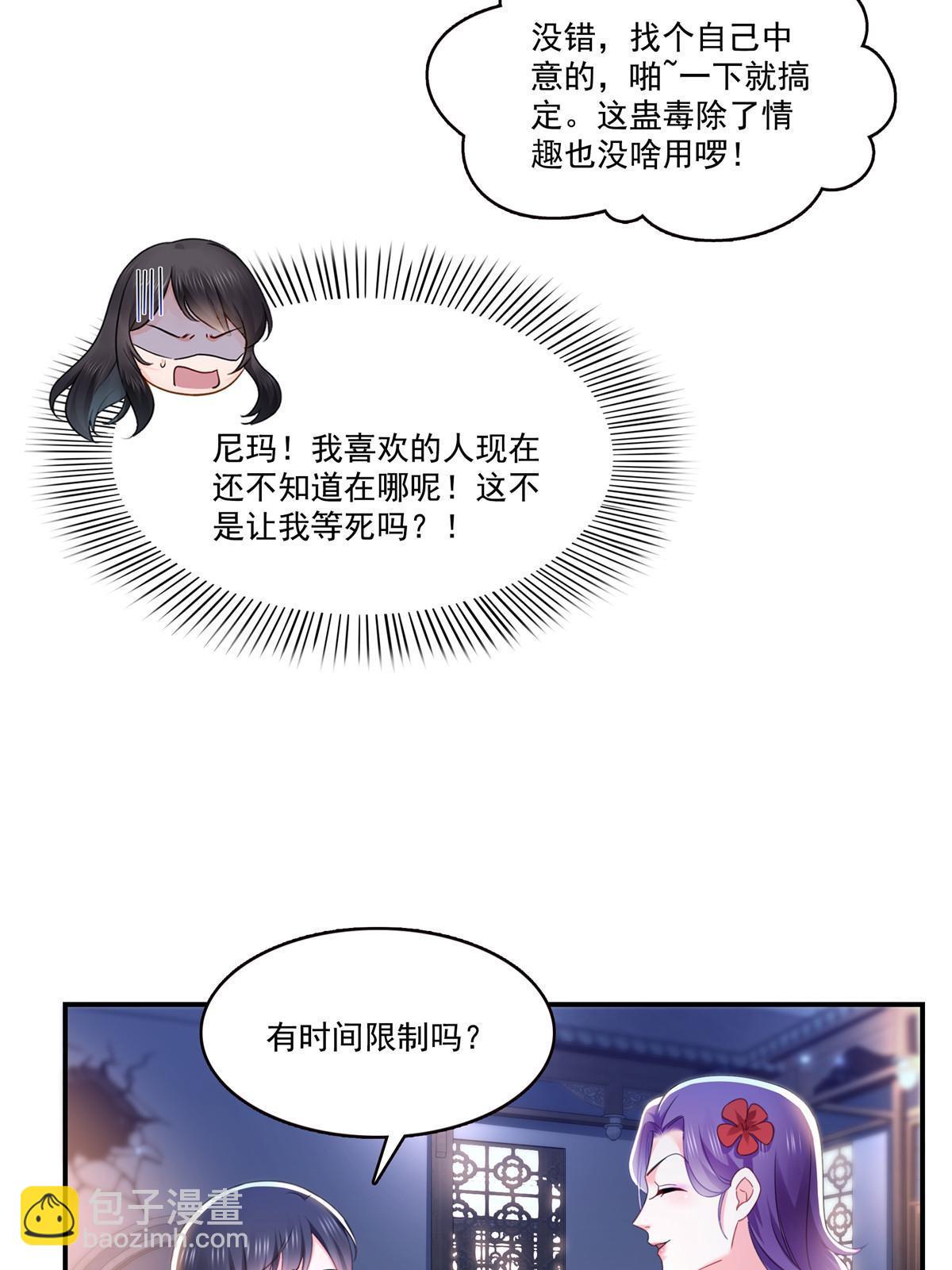第305话 情投意合蛊(1/2)-第308话