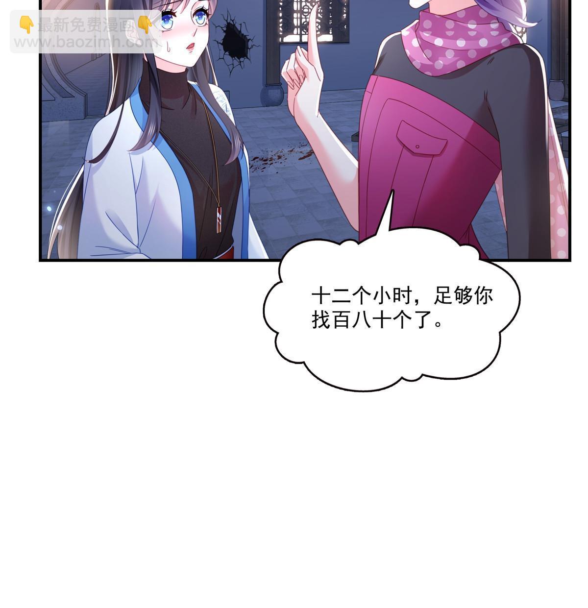 第305话 情投意合蛊(1/2)-第308话