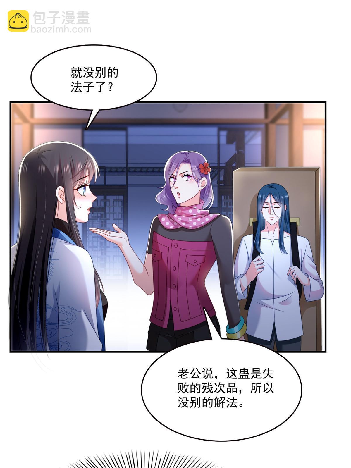 第305话 情投意合蛊(1/2)-第308话