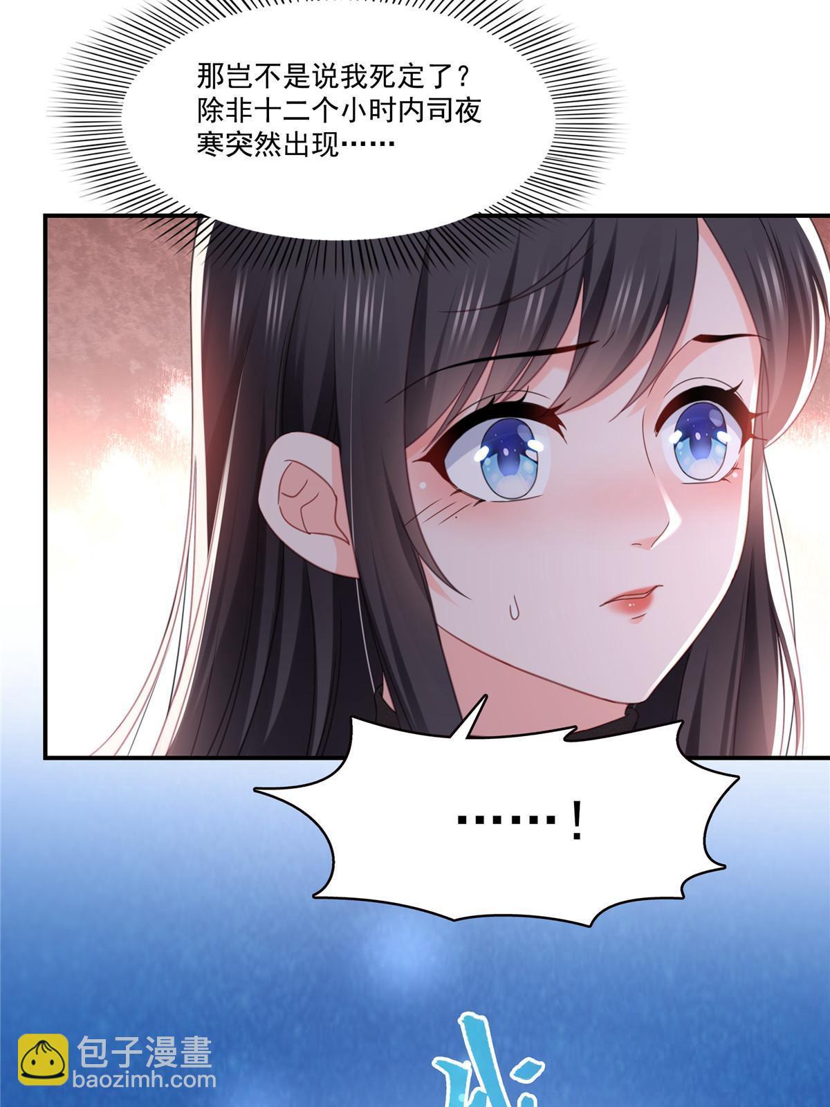 第305话 情投意合蛊(1/2)-第308话