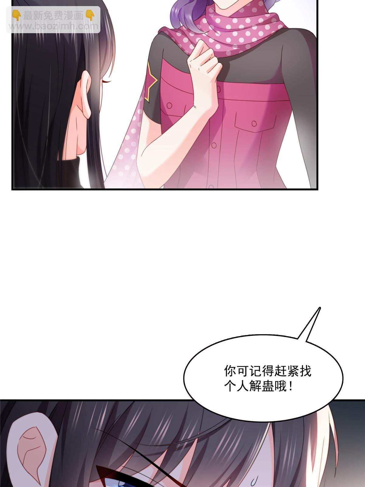 第305话 情投意合蛊(1/2)-第308话