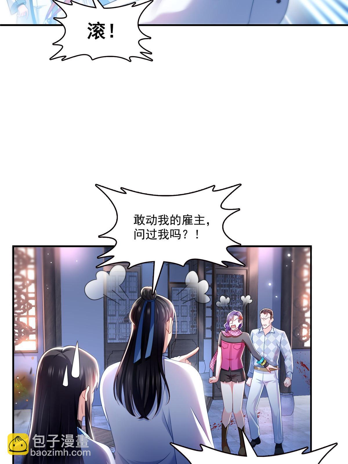第305话 情投意合蛊(1/2)-第308话