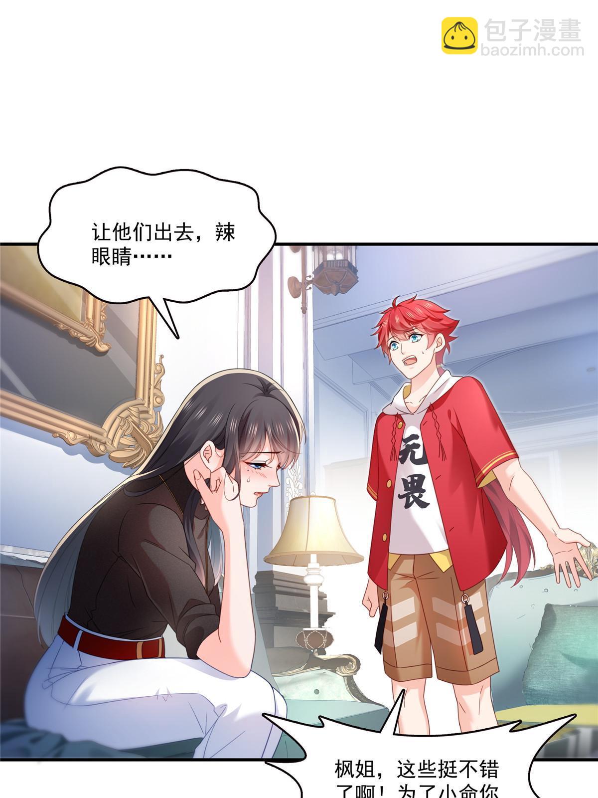 第305话 情投意合蛊(1/2)-第308话