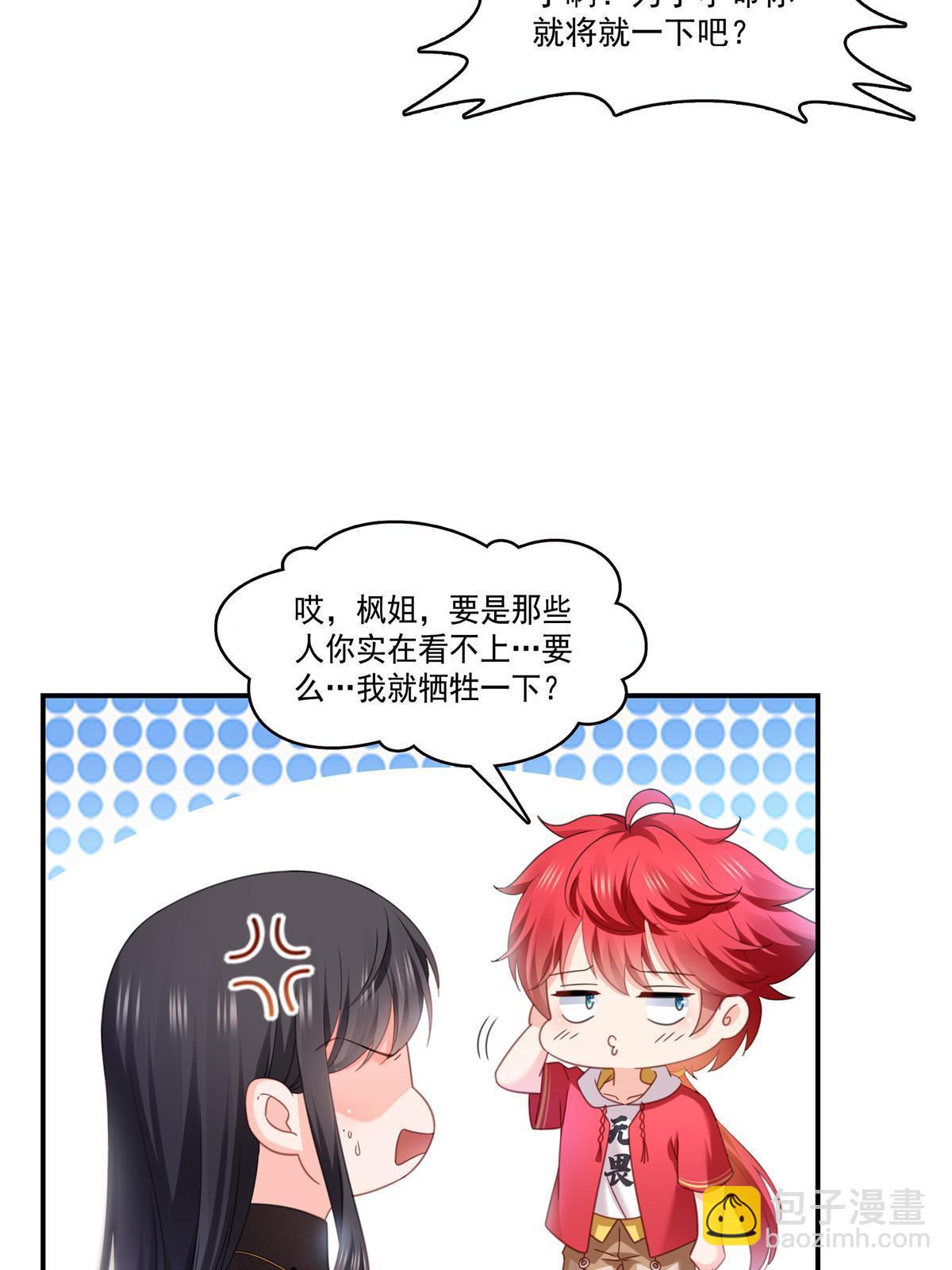 第305话 情投意合蛊(1/2)-第308话