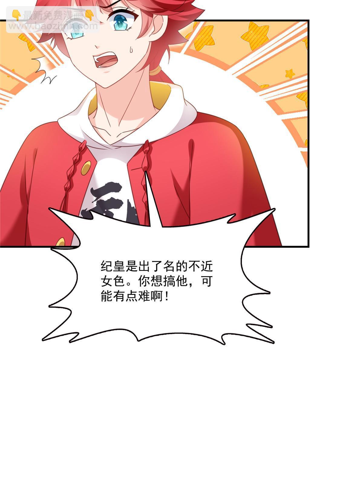 第305话 情投意合蛊(1/2)-第308话