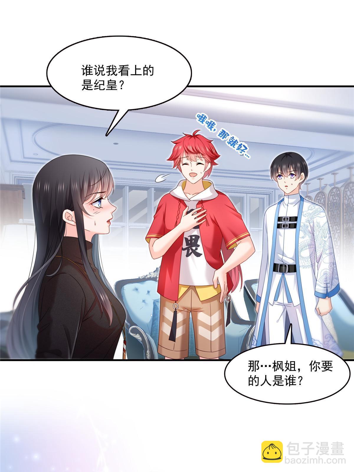 第305话 情投意合蛊(1/2)-第308话
