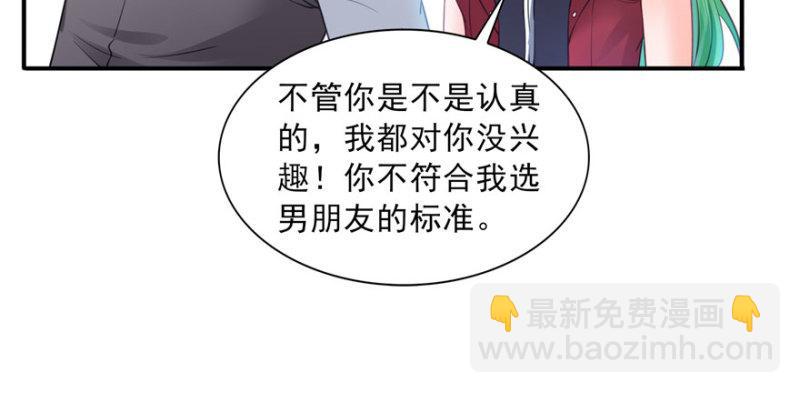第三十一话 我是认真的(1/4)-第32话