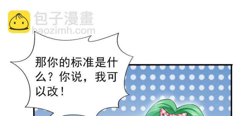 第三十一话 我是认真的(1/4)-第32话