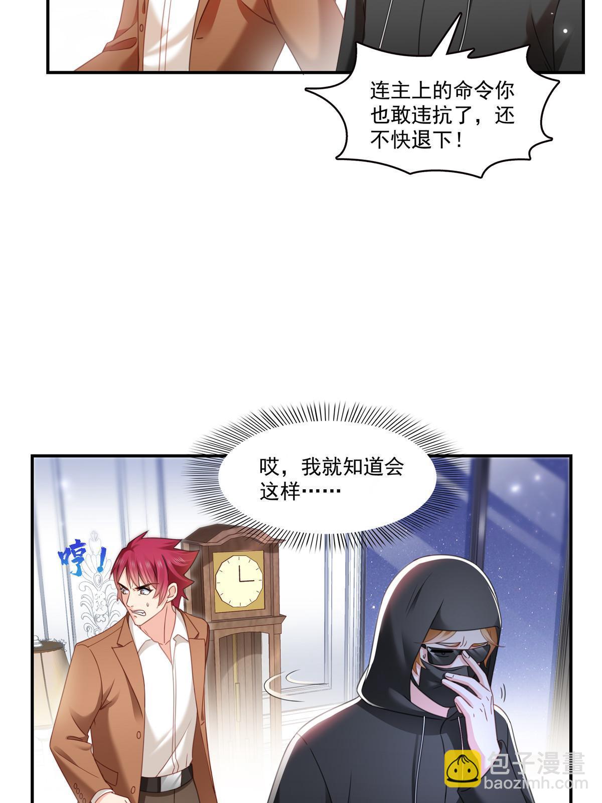 第307话 先礼后兵(1/2)-第310话