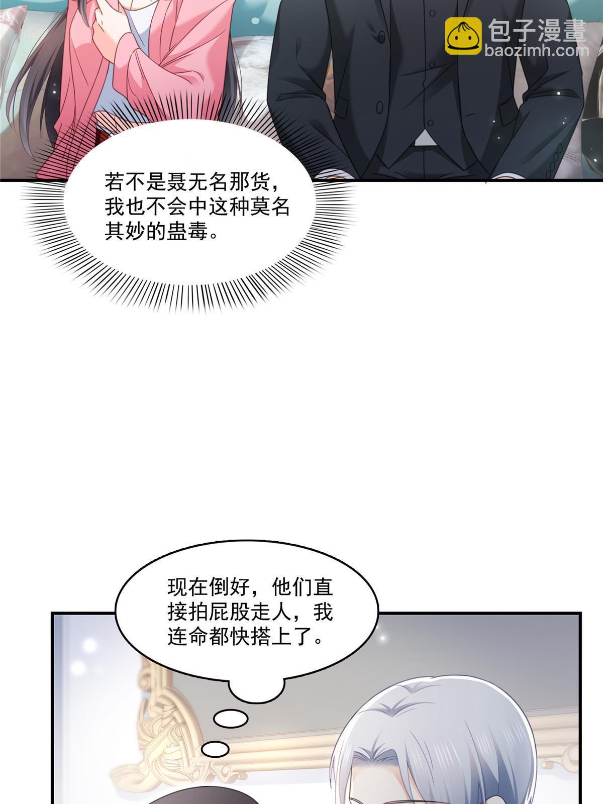 第307话 先礼后兵(1/2)-第310话