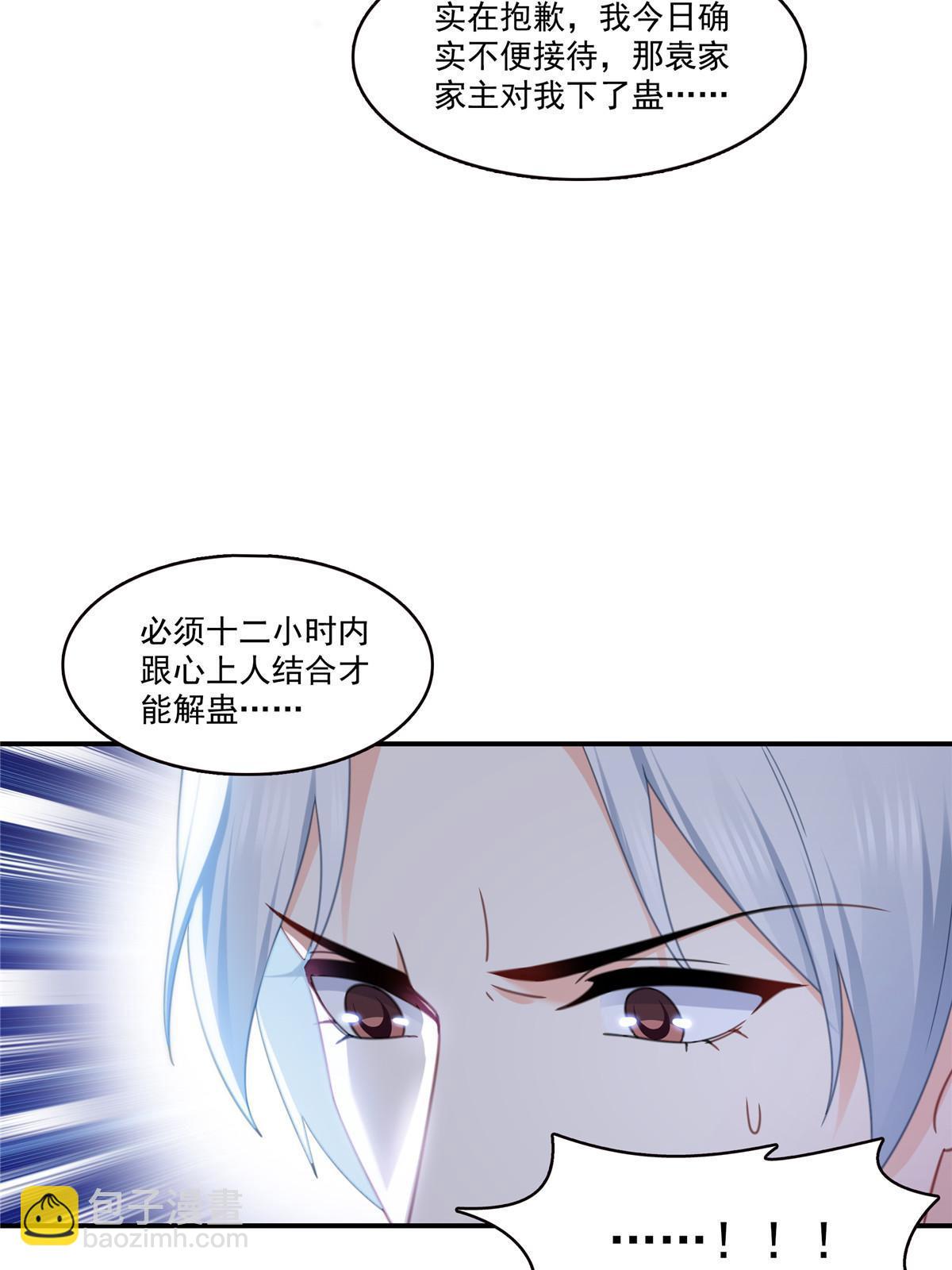 第307话 先礼后兵(1/2)-第310话