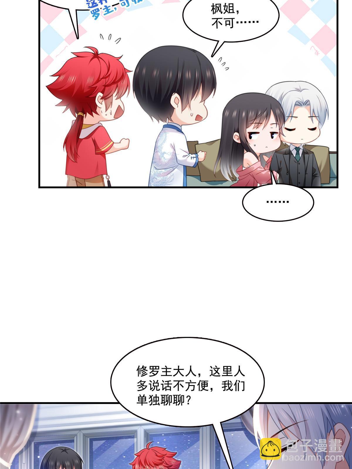 第307话 先礼后兵(1/2)-第310话
